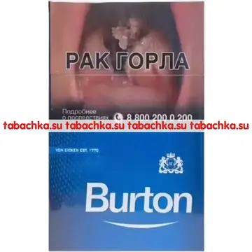 Сигареты Burton Blue